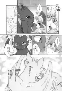 (Fur-st 2) [Kon'na Tokoro no Kin'niku made Kitaeru nante... (Sugoi Kin'niku)] BEST PARTNER Soushuuhen (How to Train Your Dragon)