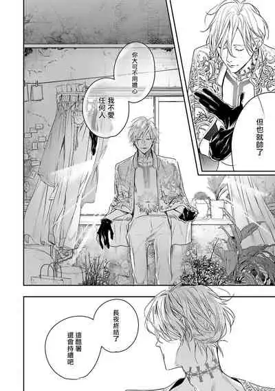 [Seina Anji] World's End Blue Bird | 末世青鸟 Ch. 1 [Chinese] [拾荒者汉化组] [Digital]