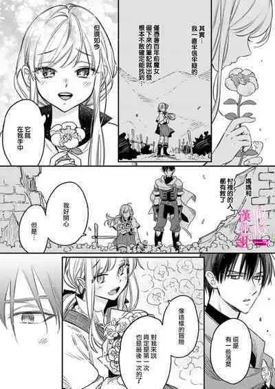 [ENVY] Zettai Ikasareru Ero Trap Dungeon ~Kokou no Kenshi-sama to Watashi no Boukenki~01-07 | 色情陷阱的地下城绝对会让你高潮的～高傲的剑士与我的冒险记～01-07[Chinese] [橄榄汉化组]