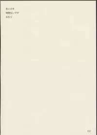 (Houraigekisen! Yo-i! 6Senme!) [Tololinco (Tololi)] Tenryuu to Issho! 2014 (Kantai Collection -KanColle-)