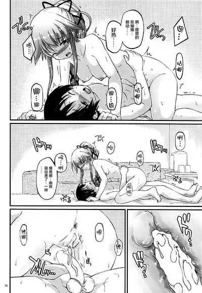 (COMIC1☆12) [Pixel Cot. (Habara Meguru)] Yura Nekkusu! (Kantai Collection -KanColle-) [Chinese] [转尾巴猫汉化]