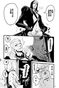 [Kiki★Kira (Anno)] French dressing (JoJo's Bizarre Adventure) [Chinese] [补丁布丁汉化组E]