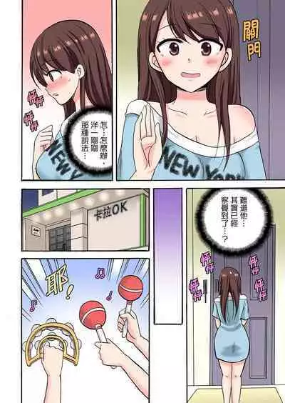 「Sakippo dake tte itta no ni…」aniki no kanojo ni tanomikonde gomu nashiSEX！ ！ | 「明明說好只蹭蹭的…」苦苦懇求大哥的女友不戴套SEX!!