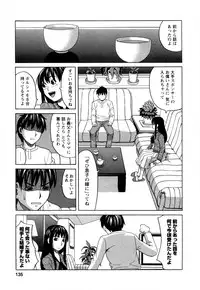 [Zukiki] Ane Ana Vol.2