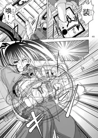 [Active Sunrise (Muranako)] PARTY SHIFT Soushuuhen 2 ~Kaikyuu~