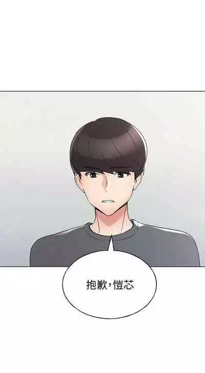 [夜行星 & 柚子] 重考生 1-110 官方中文（完結）