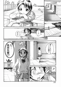 [Itosugi Masahiro] Sooyuu Play