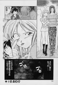 [Tenshinro Ryoichi] Katte ni Interrupt