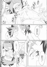 (Sennen Battle Phase16) [Kenkou wa Migaki World (Hammy, Kikuichi)] LDS Hishoka no Himitsu II (Yu-Gi-Oh! ARC-V)