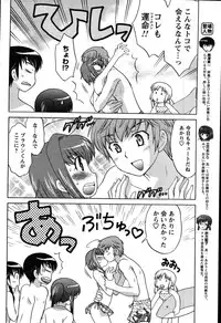 COMIC Men's Young 2007-10