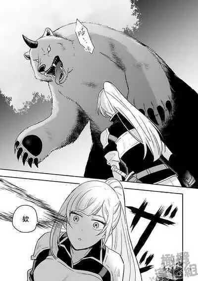 Onna Kenshi wa Tenseigo mo Nenchaku Mazoku ni Shibarareru ｜女剑士转生后依旧被粘人系魔族纠缠