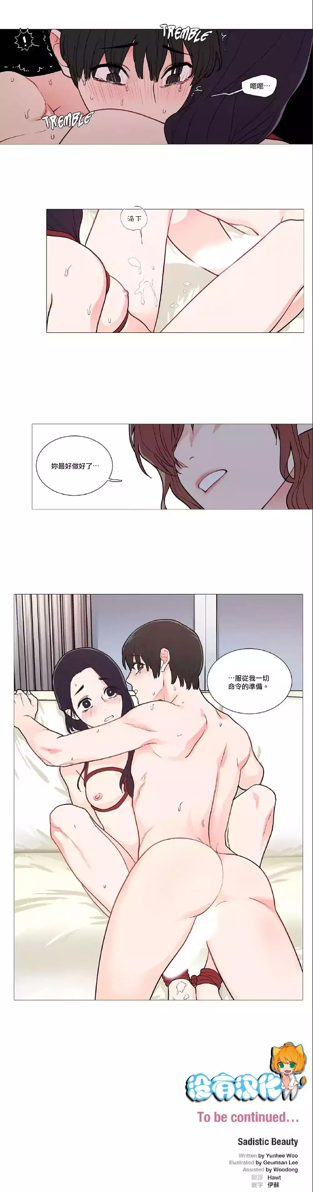 Sadistic Beauty Ch.1-39