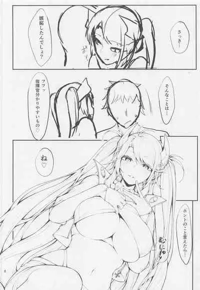 (C99) [Germanium Detroit (Miso Tanuki Inka Teikoku)] Mag besser als er (Azur Lane)