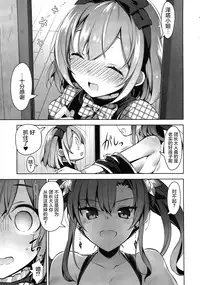 (SC2015 Autumn) [Jitaku Ijouari! (Neet)] Danchou-san ga Mizugi o kinai Riyuu (Granblue Fantasy) [Chinese] [屏幕髒了漢化組]