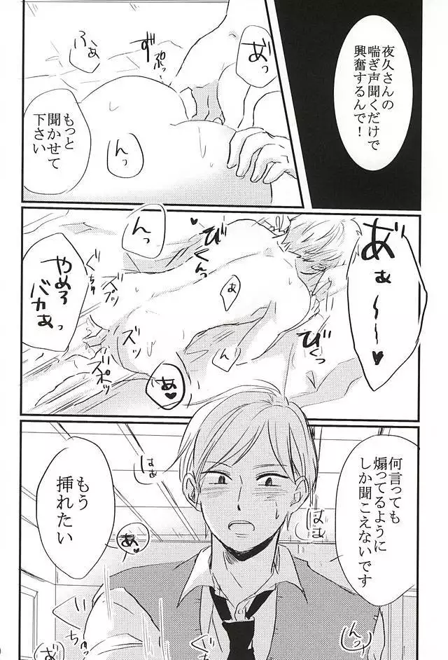 Kimi to Yume no Tsuzuki o.