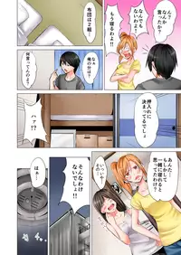 [Hiroaki] Yojouhan de Micchaku 3P Otomarikai! 1 [Digital]