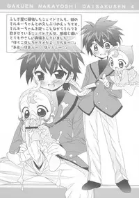 (Puniket 14) [Furaipan Daimaou (Chouchin Ankou)] Gakuen Nakayoshi Daisakusen Sisters! (Fushigiboshi no Futagohime)