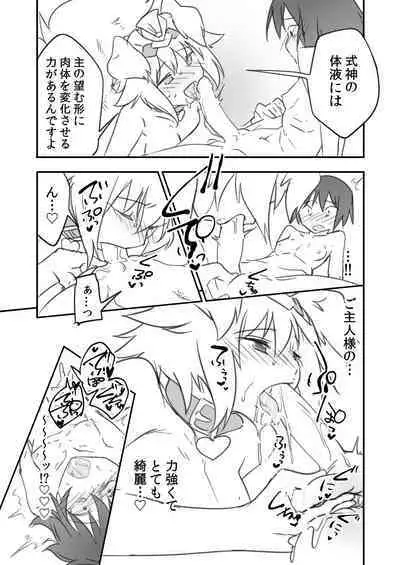 [Earl Grey Shobou (Nokko)] Futanari Milk Hole Inugami Hen [Digital]