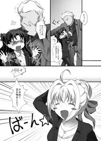 [Mushoku Shijidou (Kuda)] IYI (Fate/Stay Night) [Digital]