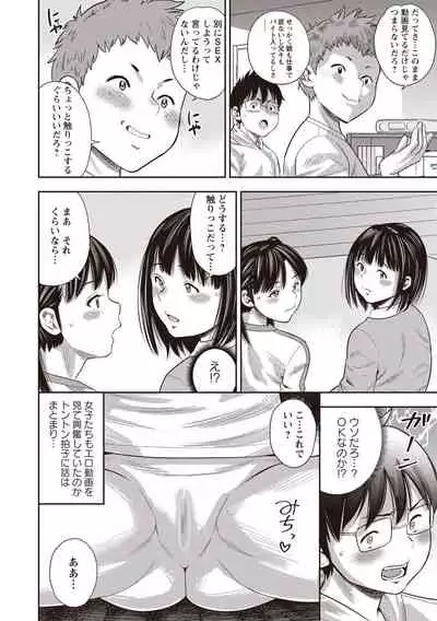 COMIC Masyo 2020-06 [Digital]