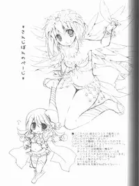 (C81) [Ryuknigthia (Kiduki Erika)] Daily RO 8 (Ragnarok Online)