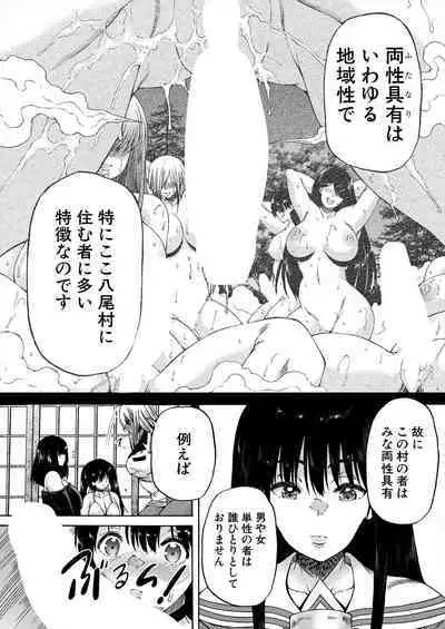 COMIC Mugen Tensei 2023-11