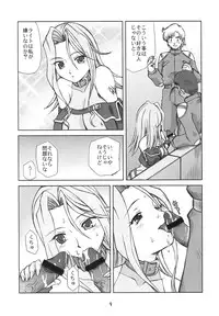 (C70) [YOUKI M.K.C. (Uchi-Uchi Keyaki, Youki Akira, Akadama)] Super Erobot Wars LL (Super Robot Wars)