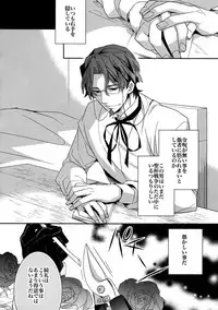 (HaruCC20) [Crazy9 (Ichitaka)] Birth Soushuuhen (Fate/Zero)