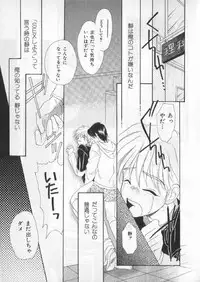 [anthology] Breath Special Tokushuu Loli-Shota