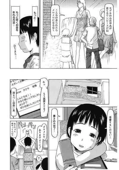 [Anthology] LQ -Little Queen- Vol. 58 [Digital]