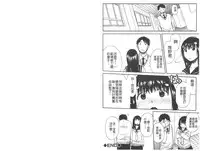 [Chiyou Yoyuchi] Atama no Naka wa Itsumo Hiwai Mousouchuu [Chinese]