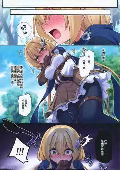 (C101)[Yajirushi Key(Hoshina Meito)] Yuusha-chan no bouken ha owatte shimatta!(Original) [Chinese]