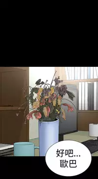 one woman brothel 楼凤 Ch.43-44 [Chinese]