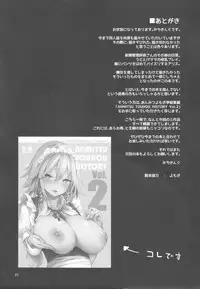 (Reitaisai 15) [Anmitsuyomogitei (Michiking)] ANMITSU TOUHOU THE AFTER (Touhou Project) [Chinese] [靴下汉化组]