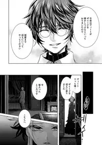 [Saotome Mokono] Kyououji no Ibitsu na Shuuai ~Nyotaika Knight no Totsukitooka~ 2 [Digital]