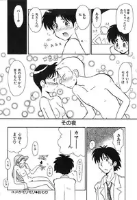 [Yokoyama Chicha] Pai Pan Ya