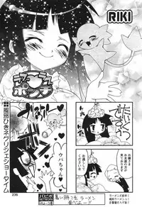 Comic Papipo 2007-10