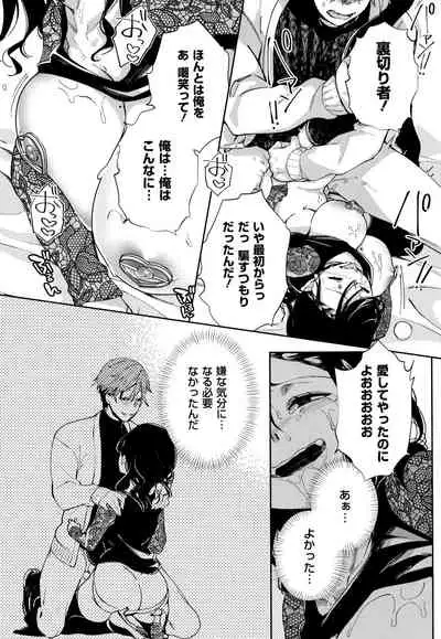 [Achumuchi] Saijaku Gal wa Ikizurai! - The weakest pussy is hard to go.