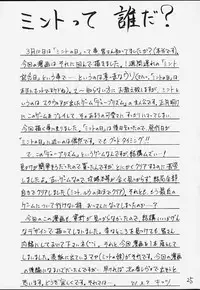 (Mimiket 3) [Asanoya (Kittsu)] Genkikko 3 (Various)