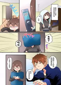 [Nagata Maria] Totsuzen Onnanonko Ni Natta No De, Ore No Oppai Monde Mimasen Ka? 2 [Chinese] [基德漢化組]