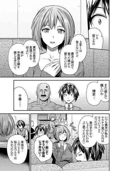 COMIC Grape Vol. 116