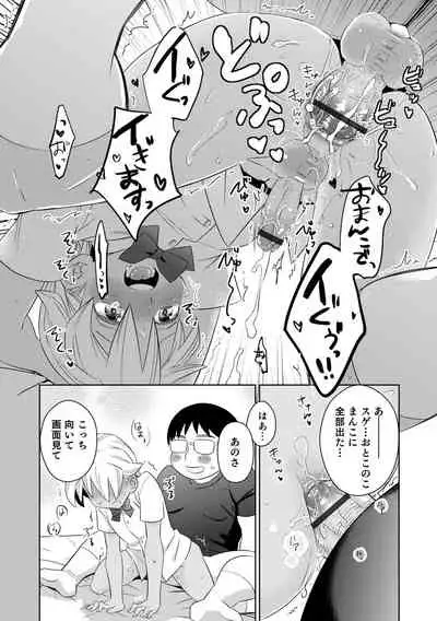 Otokonoko Heaven's Door 15