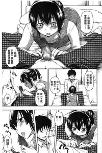 [Tsuruta Bungaku] Kokoro Gohoubi | 心靈的褒美 [Chinese]