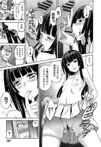 [Inue Shinsuke] Junjou Renka