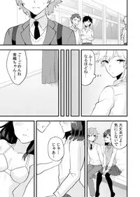 [Anthology] Henshin? Irekawari? Watashi no Karada… dou Natchatta no?