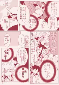 (Reitaisai 6) [Rika Koushu (Kino Asana)] Kanbyou Dattara Shikata Nai (Touhou Project)