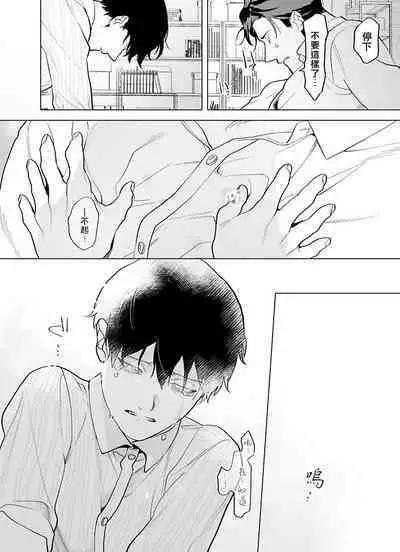 [Pokerou] Gochisou-sama ga Kikoenai! | 你还没说多谢款待! 01-06 + 番外 + 07-09 [Chinese] [冒险者公会] [Decensored] [Digital]