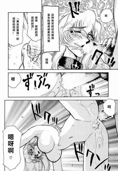 Nise DRAGON BLOOD! 2