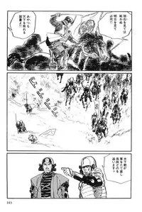 [Koike Kazuo, Kojima Goseki] Hanzou no Mon Vol.12