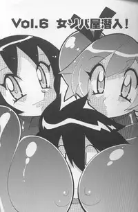 [Kawamoto Hiroshi] Bakunyuu Pero Pero Shimai